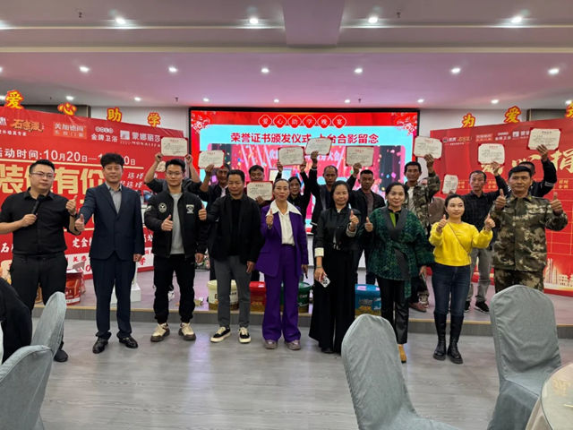 装修有价，爱心无价！美惠公益行，点亮求学梦