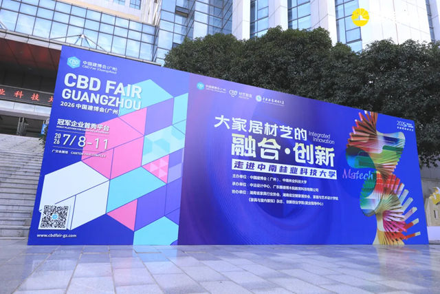 展辰新材&玛格定制家居“家居涂装与色彩实验室”正式揭牌！