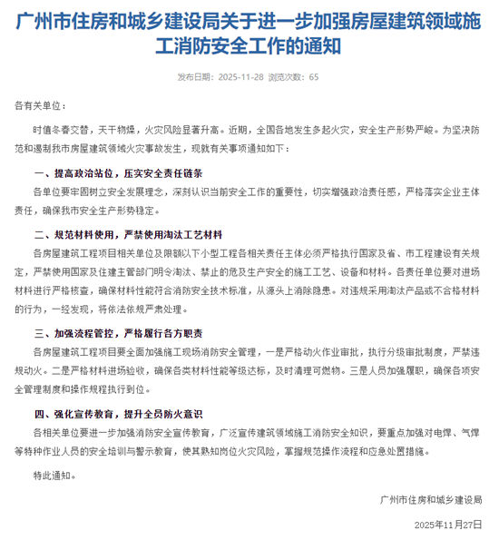香港大埔火灾警示！涂料与保温材料如何共筑“防火外墙”？