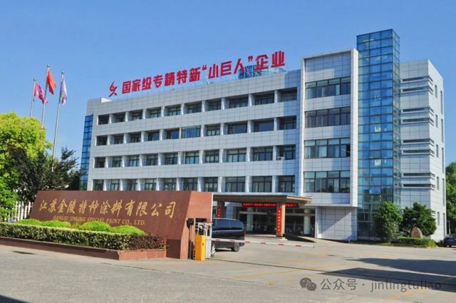 金陵涂料斩获新型耐高温防腐涂料发明专利，技术创新再攀新高峰！