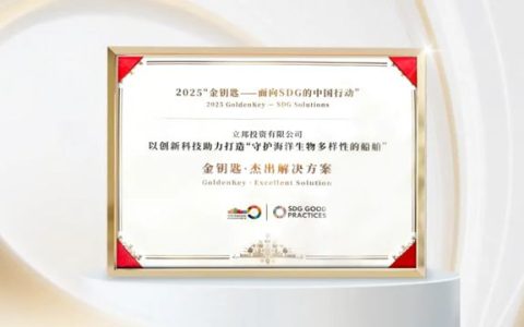 已应用于全球180+艘船舶！立邦全球首创AQUATERRAS防污漆荣获“金钥匙”奖