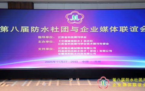 凯伦官微荣获“2024-2025年度最具影响力微信公众号”