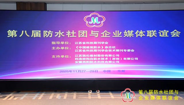 凯伦官微荣获“2024-2025年度最具影响力微信公众号”