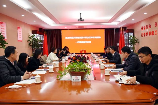 天津经开区审计局一行到北新防水开展党建交流，共话高质量发展