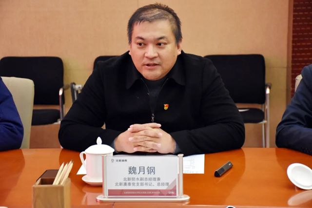 天津经开区审计局一行到北新防水开展党建交流，共话高质量发展