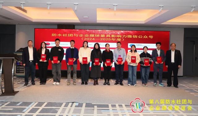 九年蝉联！卓宝集团再获“防水行业最具影响力公众号”称号