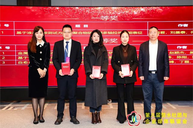 科顺股份亮相第八届防水社团与企业媒体联谊会，喜摘荣誉硕果