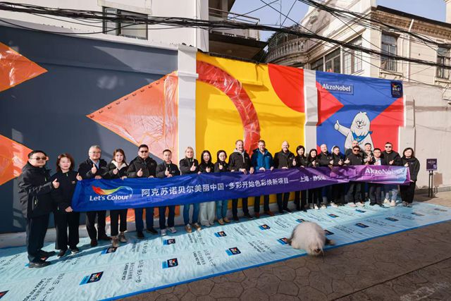 色彩点亮社区，城市向美而行阿克苏诺贝尔“Let's Colour多彩开始”走入沪上百年弄堂