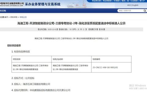 国际涂料巨头竞逐中国海油大单，阿克苏诺贝尔领衔中标