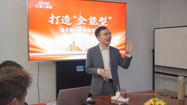 巴德士 | 2025“全能型”技术服务工程师培训会圆满举行