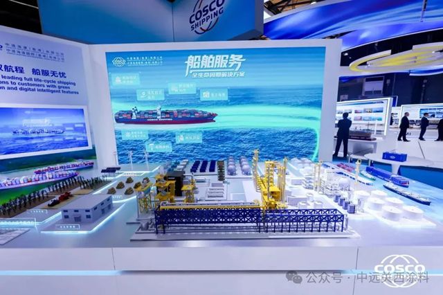 香港中远海运@中国海事展 解锁数智绿色航运服务新图景