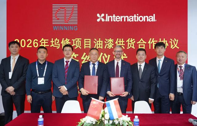 阿克苏诺贝尔与韦立国际签署合作协议,共推绿色航运转型