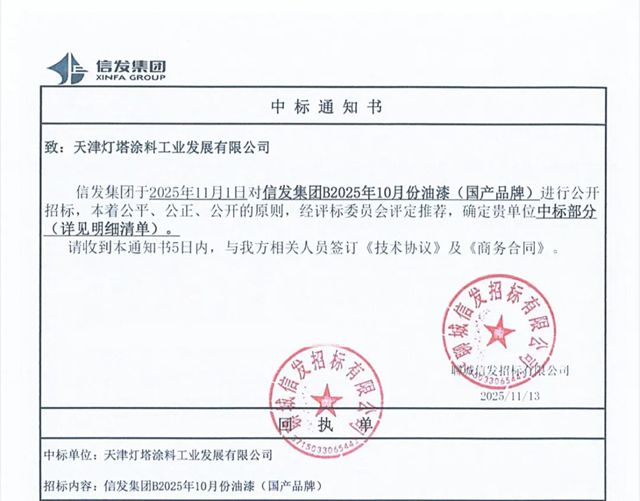 北新涂料丨工业、科研、民生多个项目亮答卷