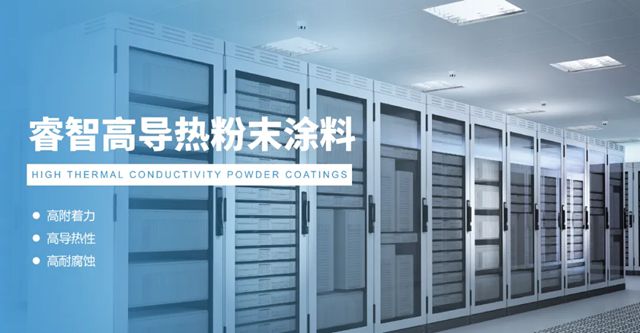 睿智新研发高导热涂料产品，赋能新能源安全发展