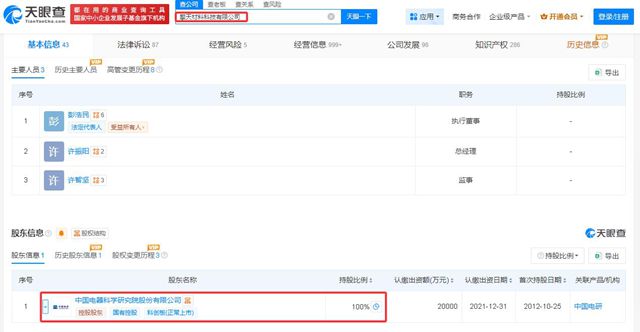 1125万元转让股权后，中国电研再无涂料擎天？