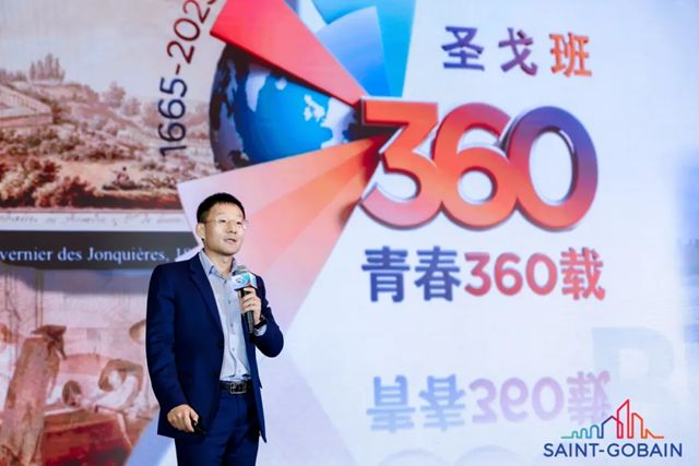 2025年度圣戈班中国经销商会议盛大启幕！