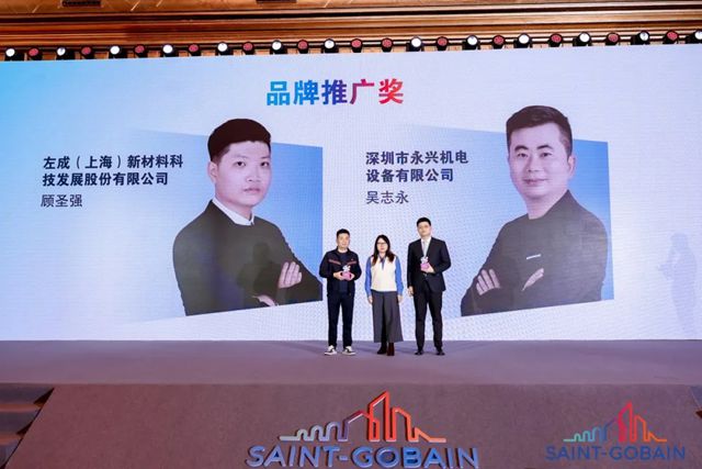 2025年度圣戈班中国经销商会议盛大启幕！