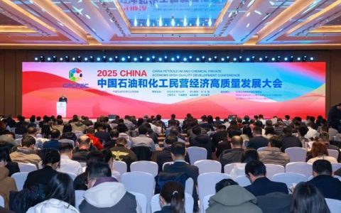 刷新历史排名！巴德富位列“2025中国石油和化工民营企业百强”第54名
