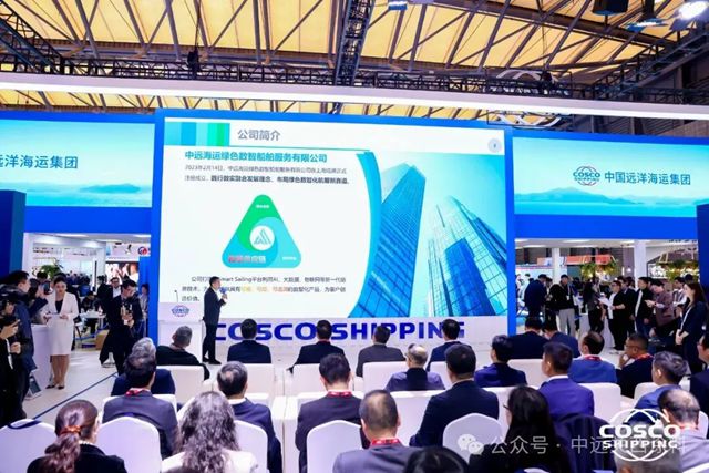 香港中远海运举行“船舶服务全生命周期解决方案及科创产品发布会”