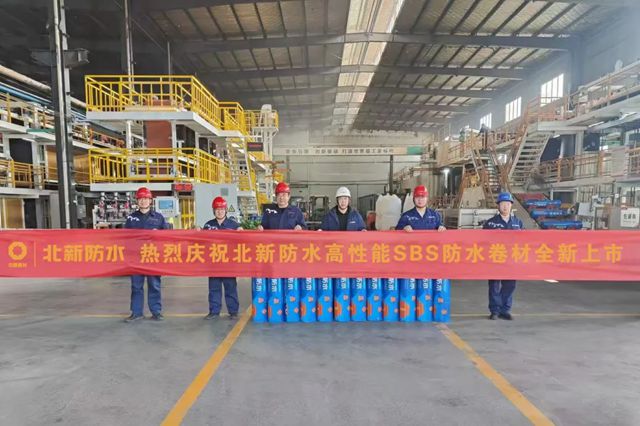 北新防水高性能SBS防水卷材试产成功，以价值创新引领行业高质量发展