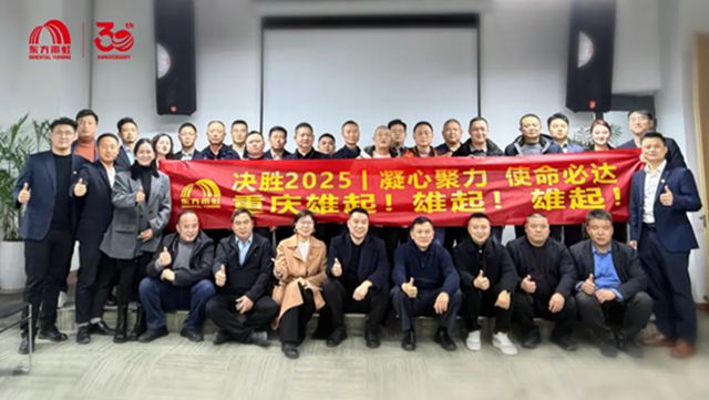 聚势赋能，合作共赢｜东方雨虹李卫国与重庆合伙人共话高质量发展新篇