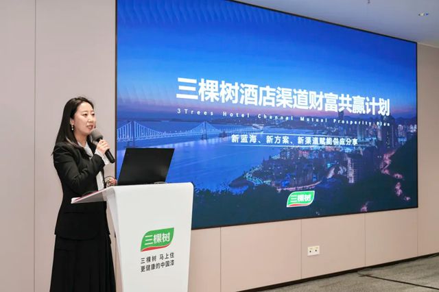 共探酒店新蓝海！三棵树工程发布酒店行业绿色旅居空间和焕新空间解决方案