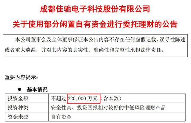 上市公司豪掷30亿“闲钱”理财，主业放缓下的“现金为王”新逻辑