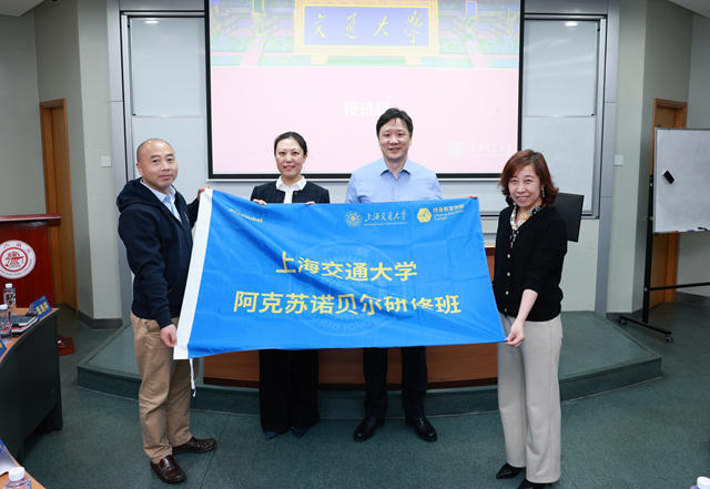 共筑成长生态 阿克苏诺贝尔联合上海交大开启经销商赋能新篇章