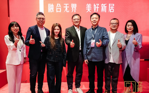 燃爆广州设计周！立邦携东鹏、尚品宅配、罗莱软装，共启家居”融合”新时代