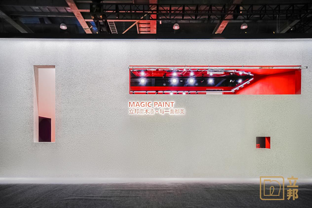 惊艳首秀！立邦携波特涂料亮相广州设计周，开启灵感新篇