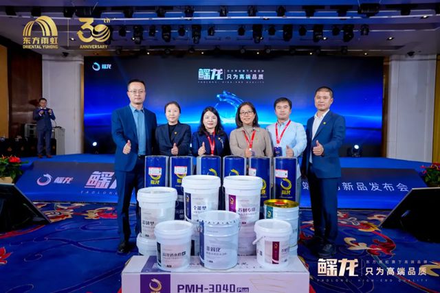 破局而立，定义高端：东方雨虹以“鳐龙”引领行业价值回归