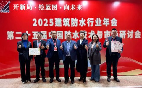 双喜临门！九阳防水行业年会斩获双奖，刘启军董事长连任中国建筑防水协会副会长！