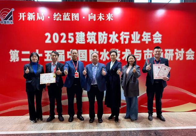 双喜临门！九阳防水行业年会斩获双奖，刘启军董事长连任中国建筑防水协会副会长！