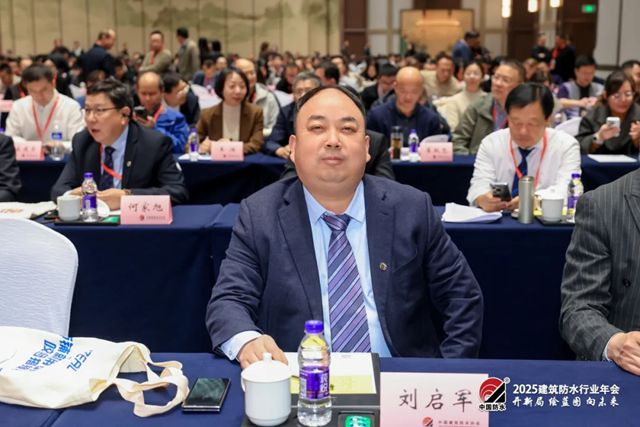 双喜临门！九阳防水行业年会斩获双奖，刘启军董事长连任中国建筑防水协会副会长！