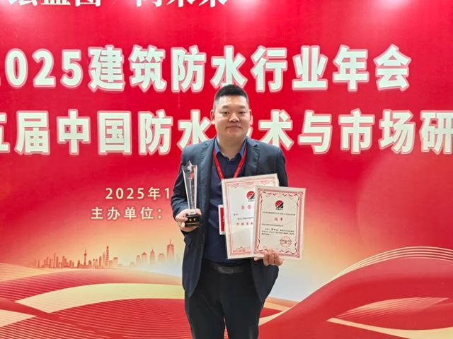 双喜临门！九阳防水行业年会斩获双奖，刘启军董事长连任中国建筑防水协会副会长！