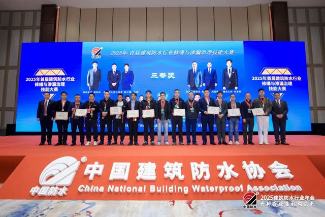 双喜临门！九阳防水行业年会斩获双奖，刘启军董事长连任中国建筑防水协会副会长！