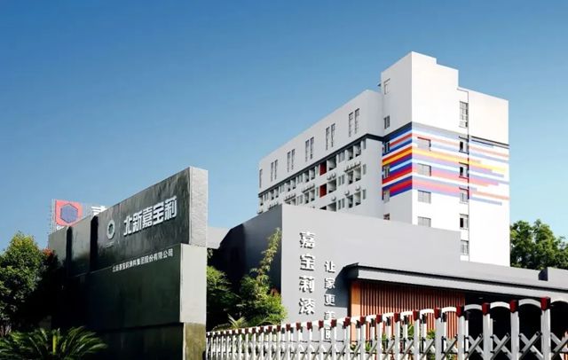 北新嘉宝莉×贝壳整装：强强携手，赋能品质家装