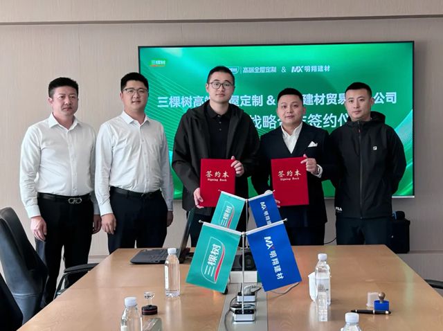 三棵树高端全屋定制直营门店入驻泉州，携手明翔建材共筑品质家居