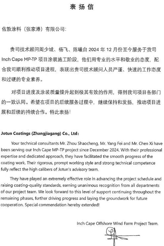 客户点名表扬！佐敦为何成为“海上巨无霸”项目的唯一选择？