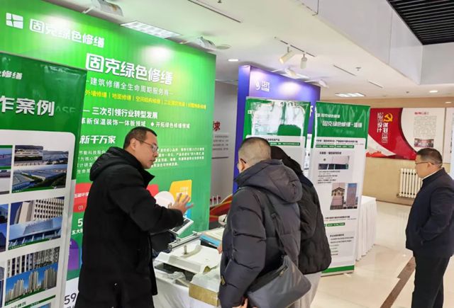 固克绿色修缮亮相山东城市更新培训会，为城市“强筋健骨”增智慧！