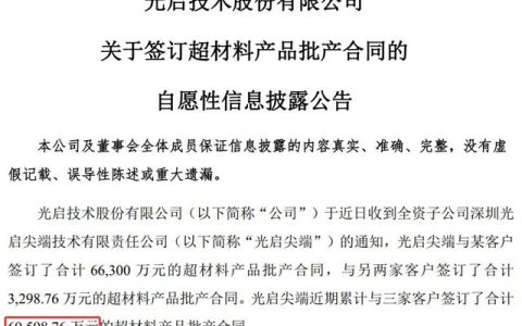 又签6.96亿！这家上市龙头三个月狂揽14亿订单，14万股民沸腾了