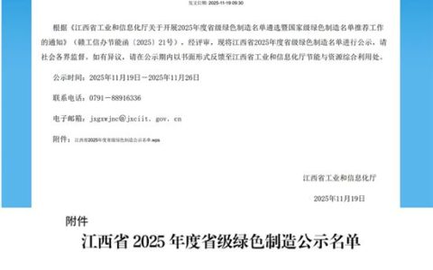 向绿而行，再获殊荣！北新防水“省级绿色工厂”再+1