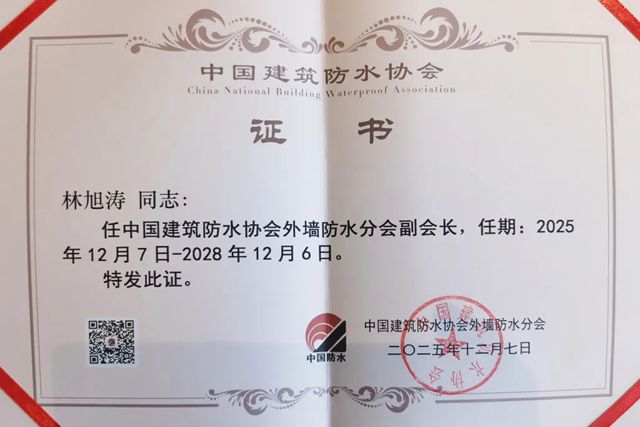 卓宝科技在2025建筑防水行业年会荣膺“金禹奖”、“科技进步二等奖”等奖项，擘画高质量发展新蓝图