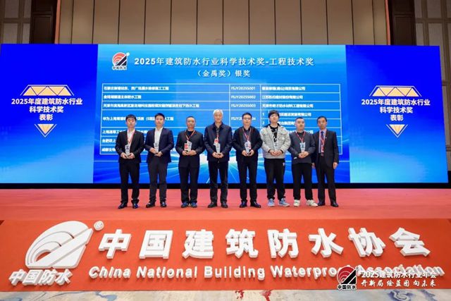 融合创新，引领标杆——2025建筑防水行业年会凯伦股份载誉而归