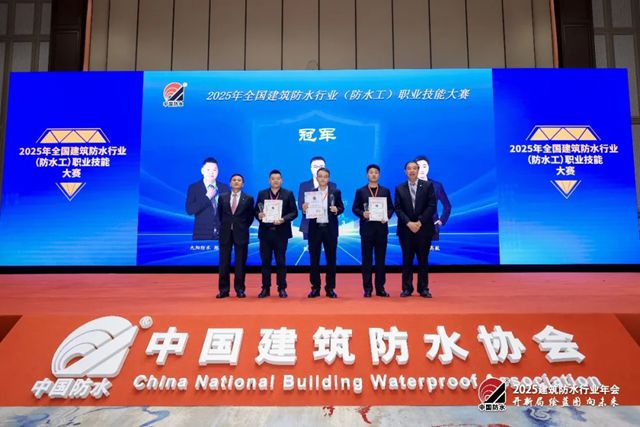 融合创新，引领标杆——2025建筑防水行业年会凯伦股份载誉而归