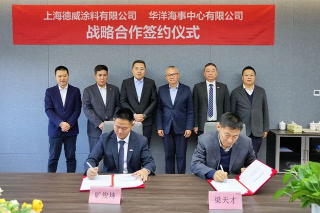 国产船舶涂料实现“零VOC”，德威涂料与国企强强联手