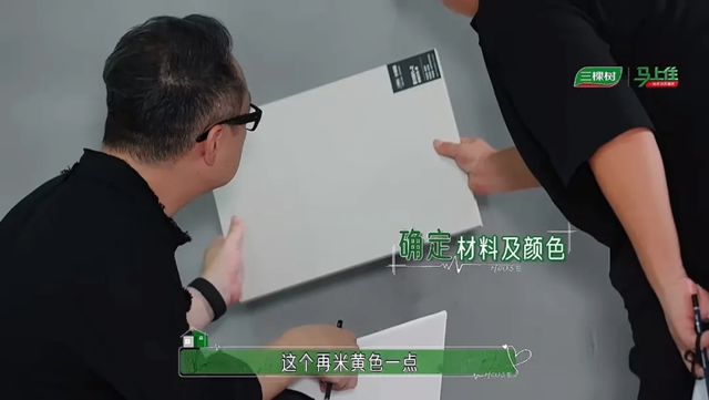 三棵树 X 抖音《心动的房子》，明星携手顶尖设计师，开启“理想家”的美学探索