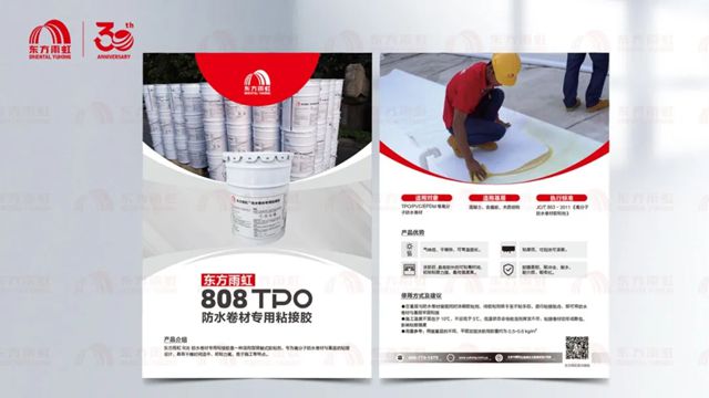 东方雨虹TPO：助力老旧工业厂房焕发新生