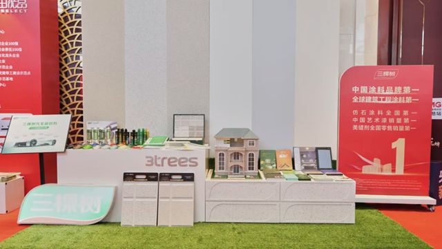 讲好品牌好故事！三棵树亮相莆田优品消费季暨总台系列活动