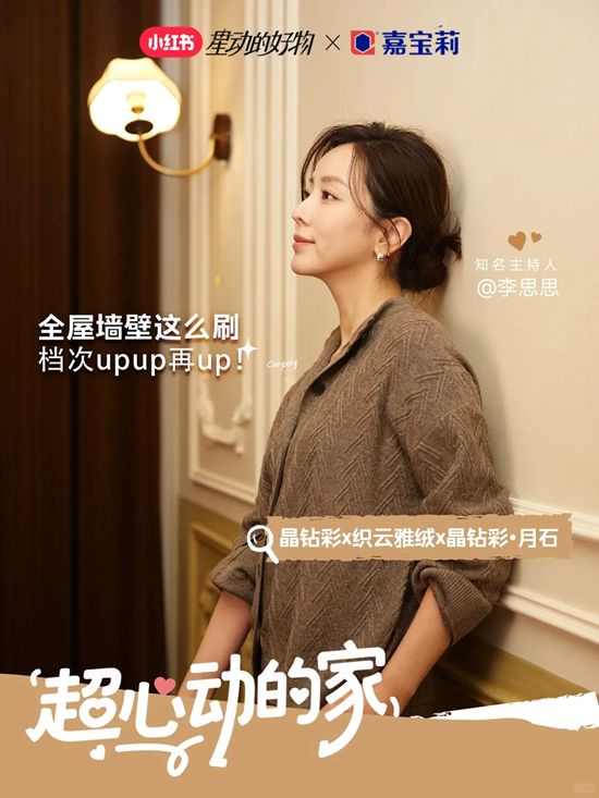 行业首家、千万用户见证…这是的嘉宝莉年度盛典！